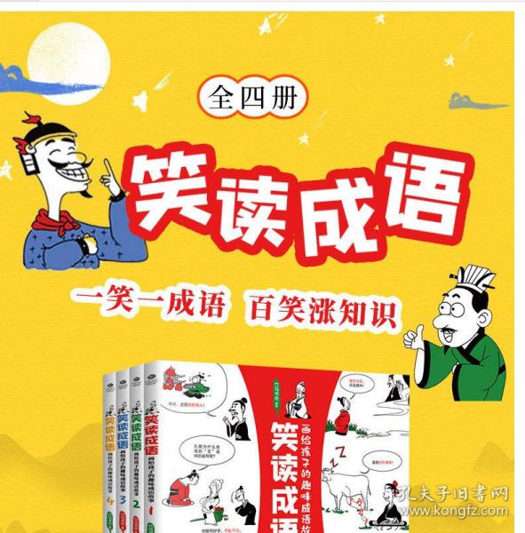 什么什么什么聪的成语_校草什么聪