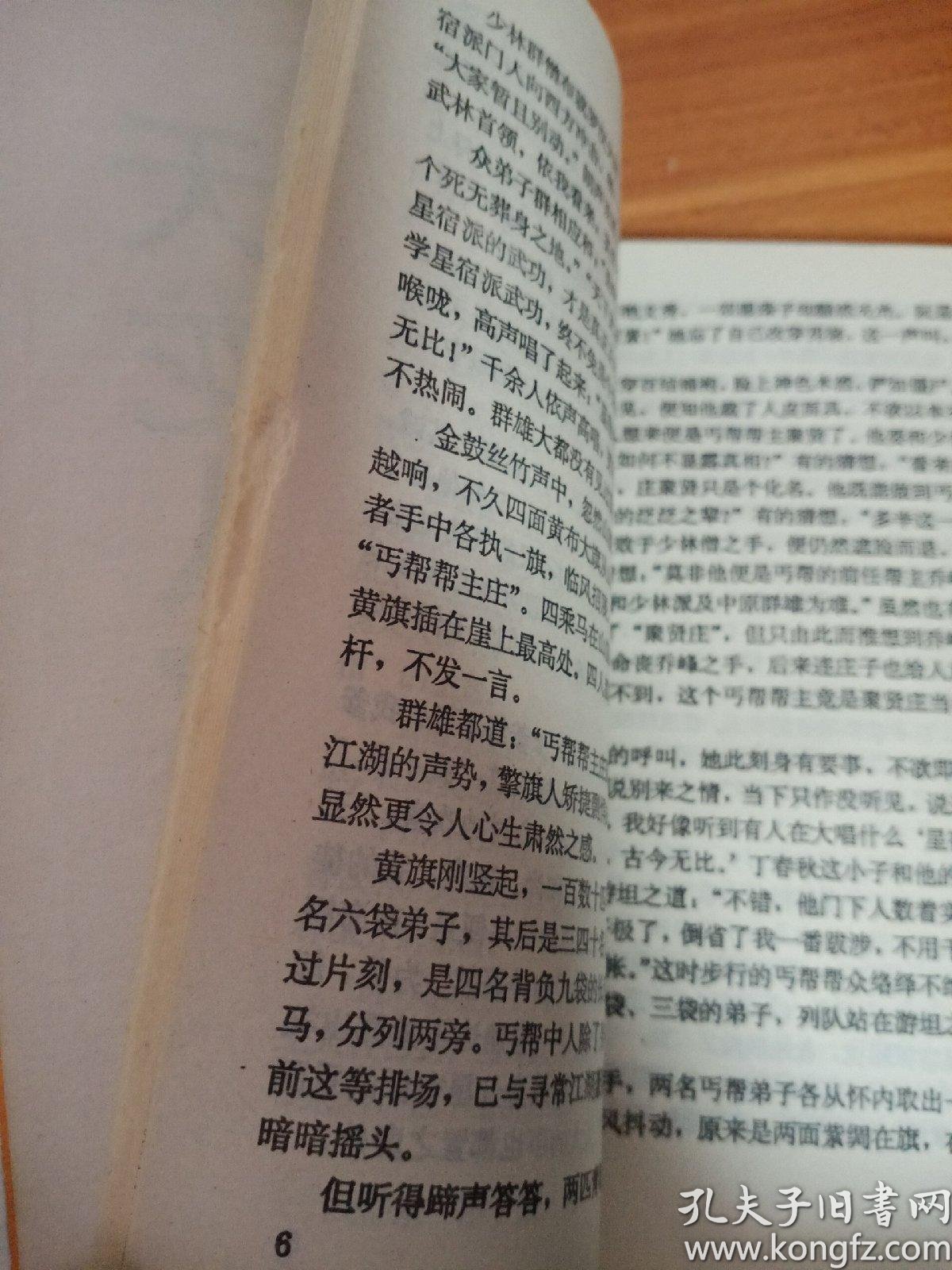 天龙八部心殇简谱_风轻吟心殇简谱