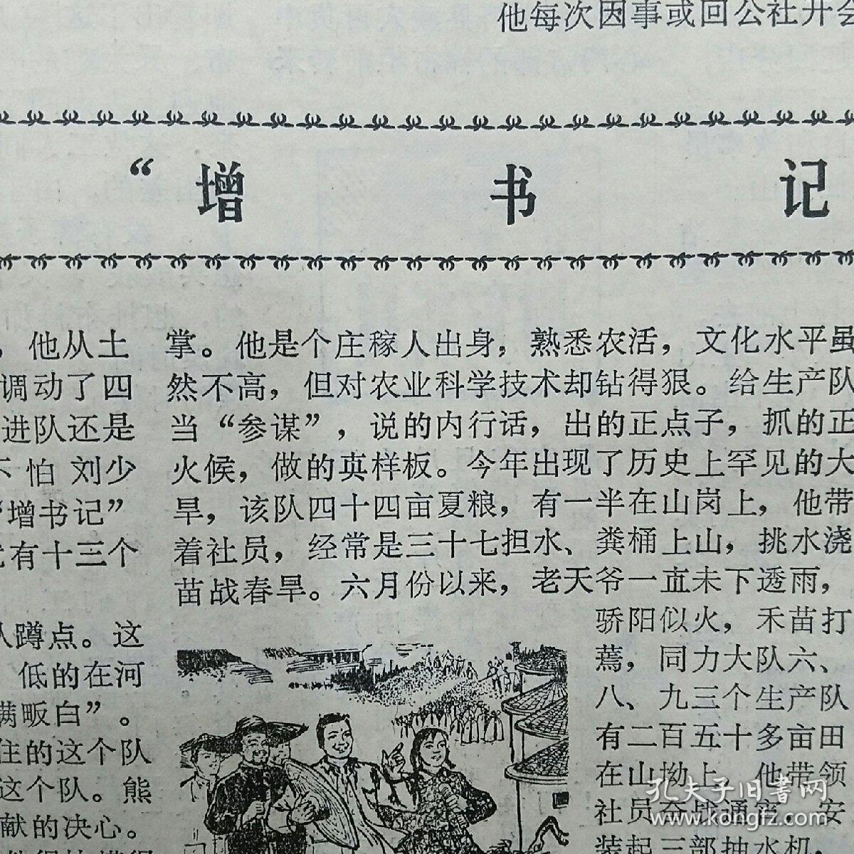 排头简谱_儿歌简谱(3)