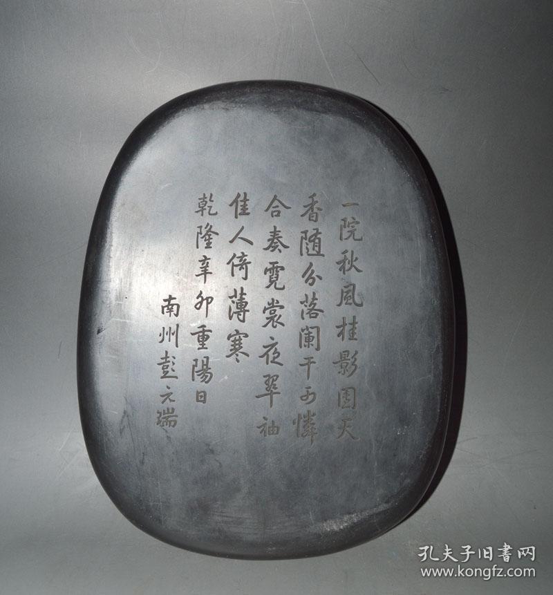 清代老砚台端砚台清代砚台老砚