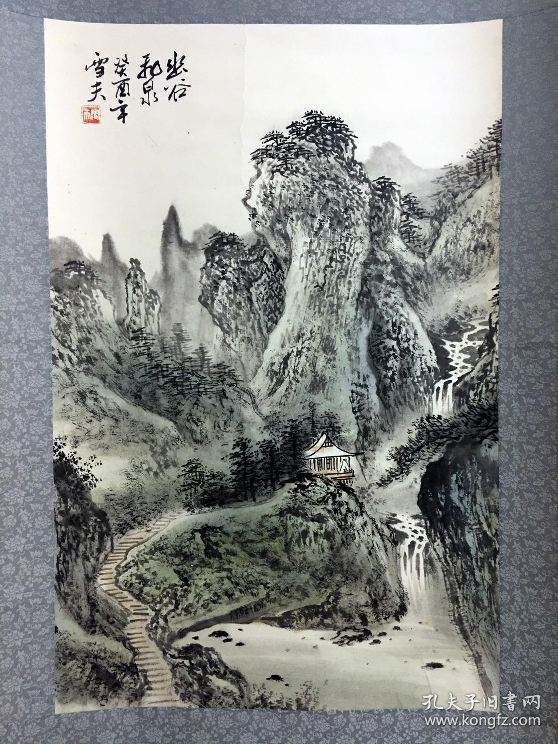 温州著名山水画家郑雪夫幽谷飞泉图