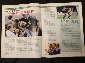 香港东周刊-1994世界杯四强会师特刊,品质