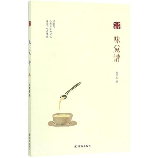 想老家曲谱_闫学晶老家曲谱(3)