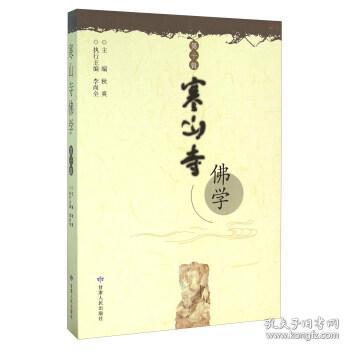 寒山寺曲谱_姑苏城外寒山寺