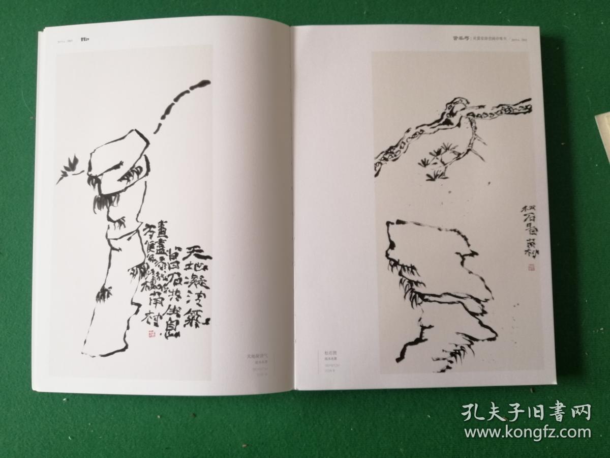 独立画家 吴震寰(南村) 作品集扉页上手绘一幅作品 ,16开.
