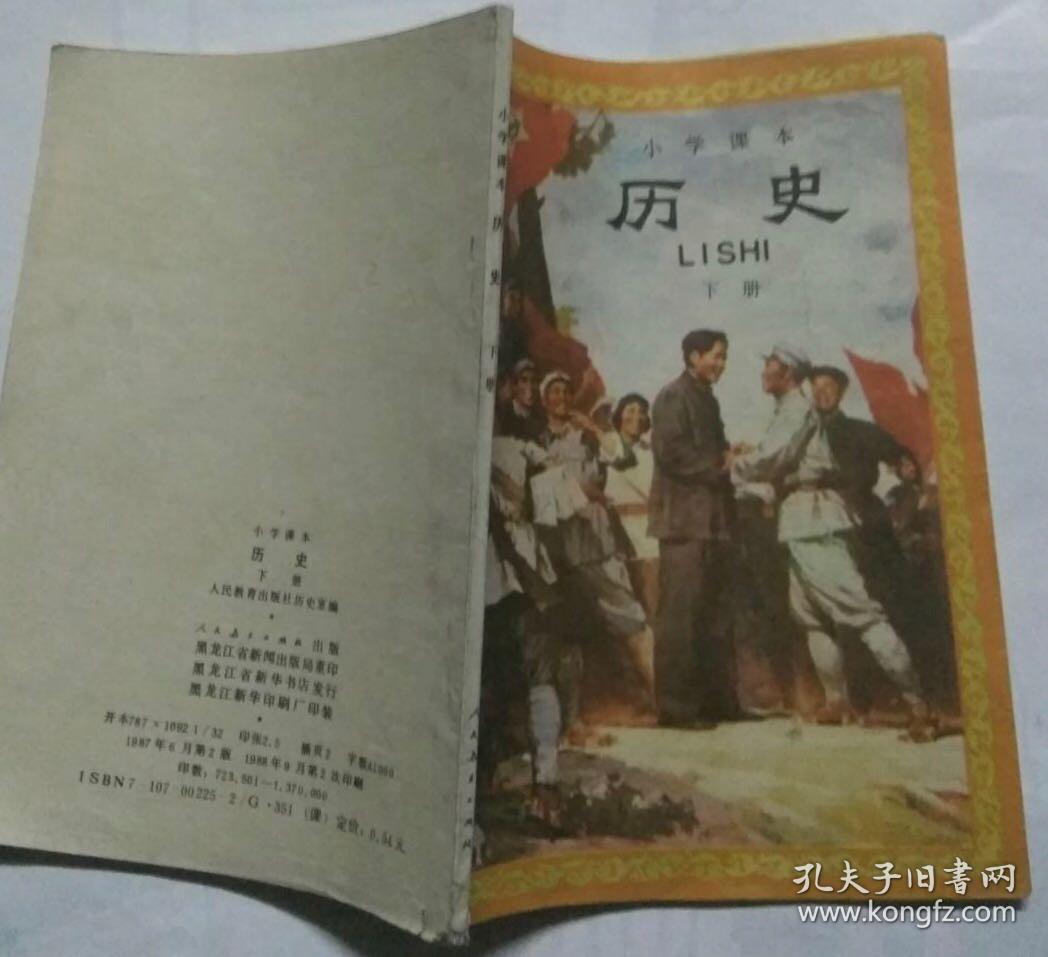 【签名 宣传画】红色经典美术作品《井冈山会师》作者