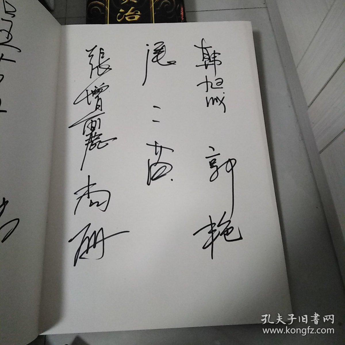 画家签名册其中有一个签名我认出来是齐白石小孙齐剑雄其他的朋友们
