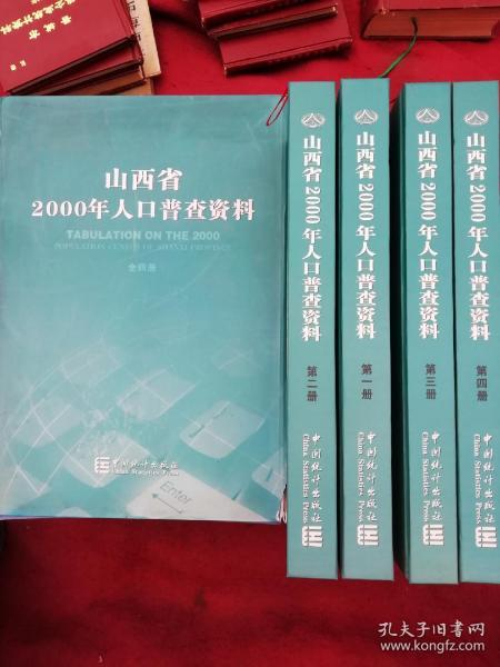 人口普查函_人口普查图片