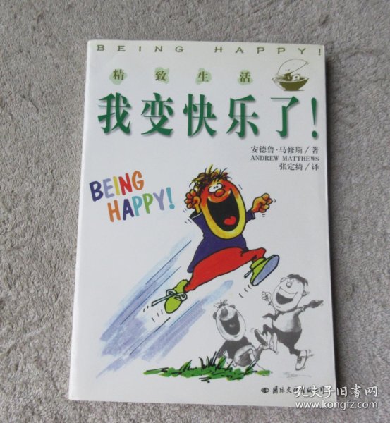如何能变得快乐 50288dae407077c1_n.jpg