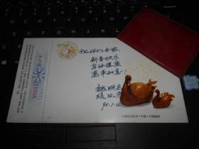 名人墨迹