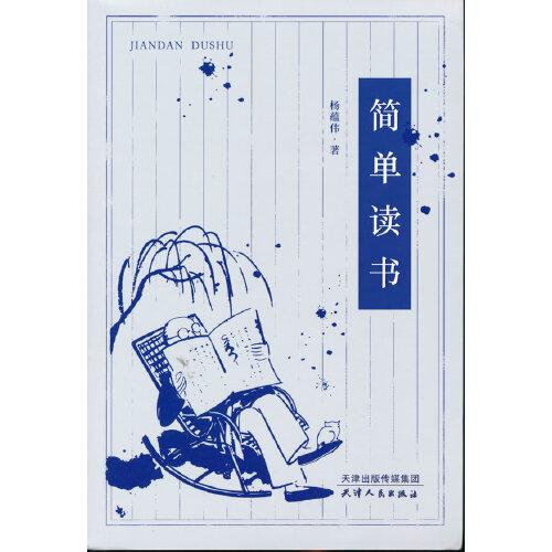 简谱读书_儿歌简谱(3)