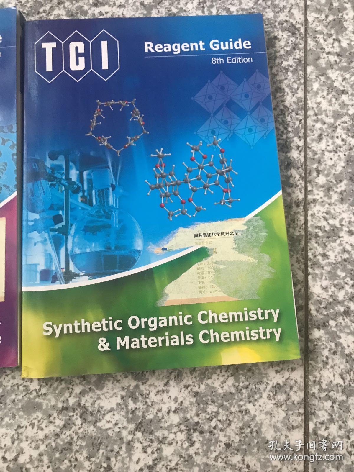 tci 有机合成与材料化学产品目录 `;reagent guide synthetic organic