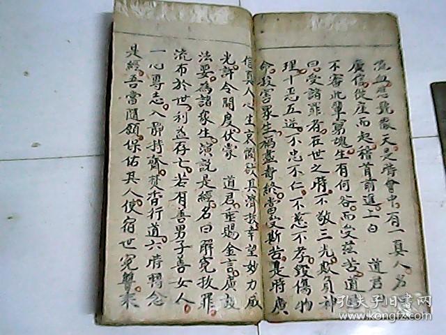 太上玄灵说法晚课科仪 经折叠装 清末手抄本/ 道教全眞类书 全壹册