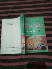 丑松亮 主编_购买丑松亮 主编相关商品_孔夫子旧书网