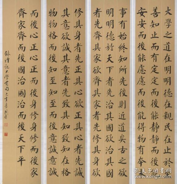 金奖老书法家张周林楷书四条屏--礼记.大学节选