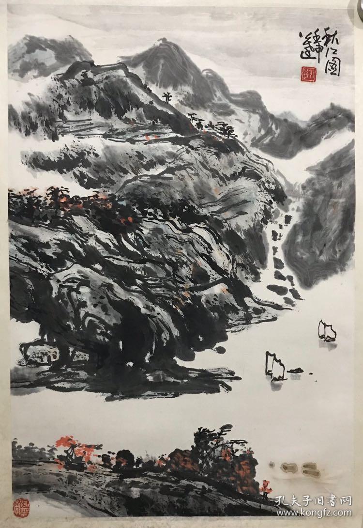 著名画家郭公达