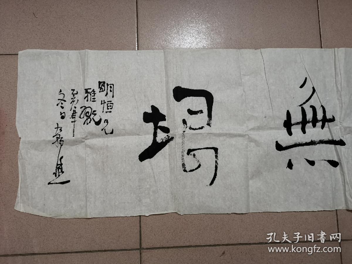 王九朝书法