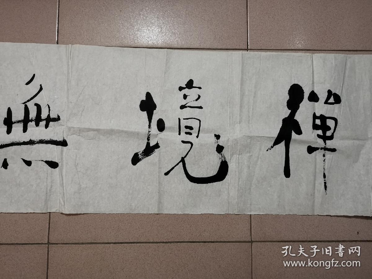 王九朝书法