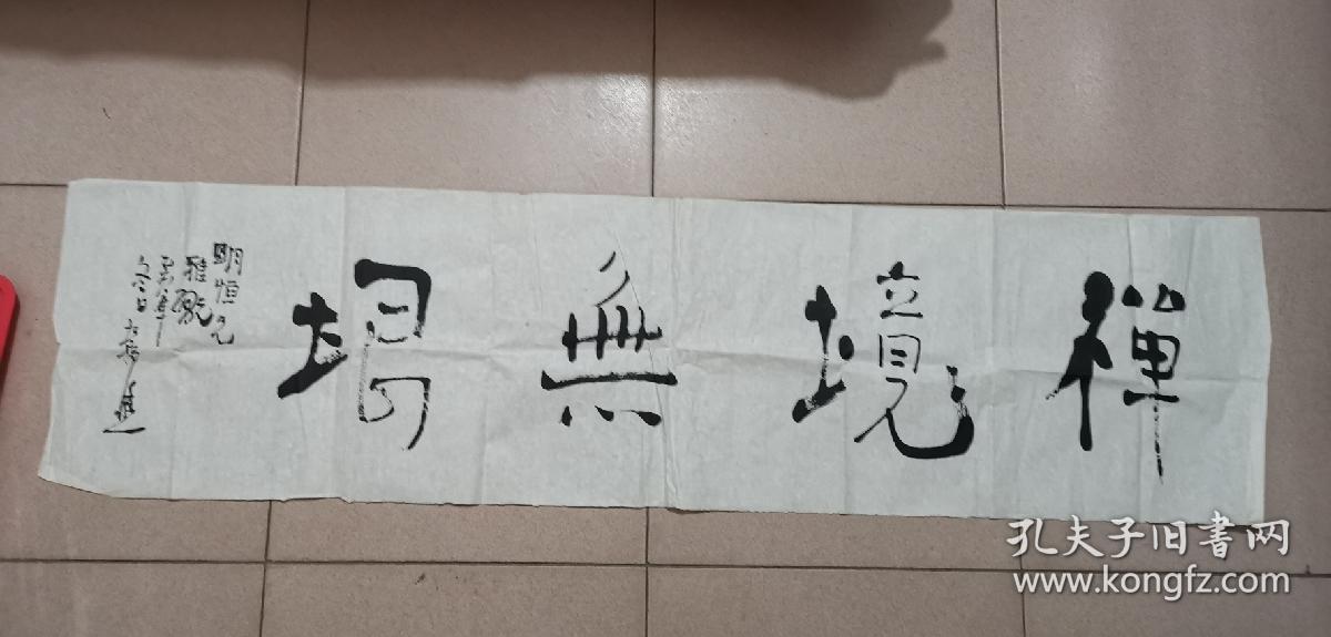 王九朝书法