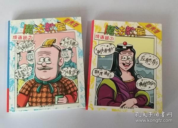 身什么力什么成语_成语故事简笔画(2)