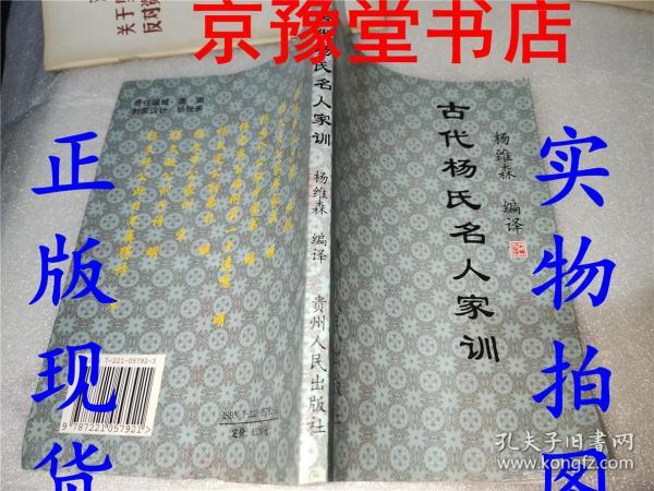 作者 杨维增,何洁冰 出版社:花城出版社 出版时间:1994 装帧:平装