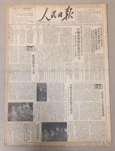 中国人的宣言简谱_约会宣言简谱(2)