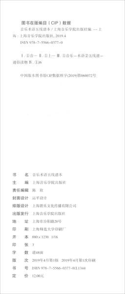 曲谱用语_礼貌用语图片幼儿园(4)