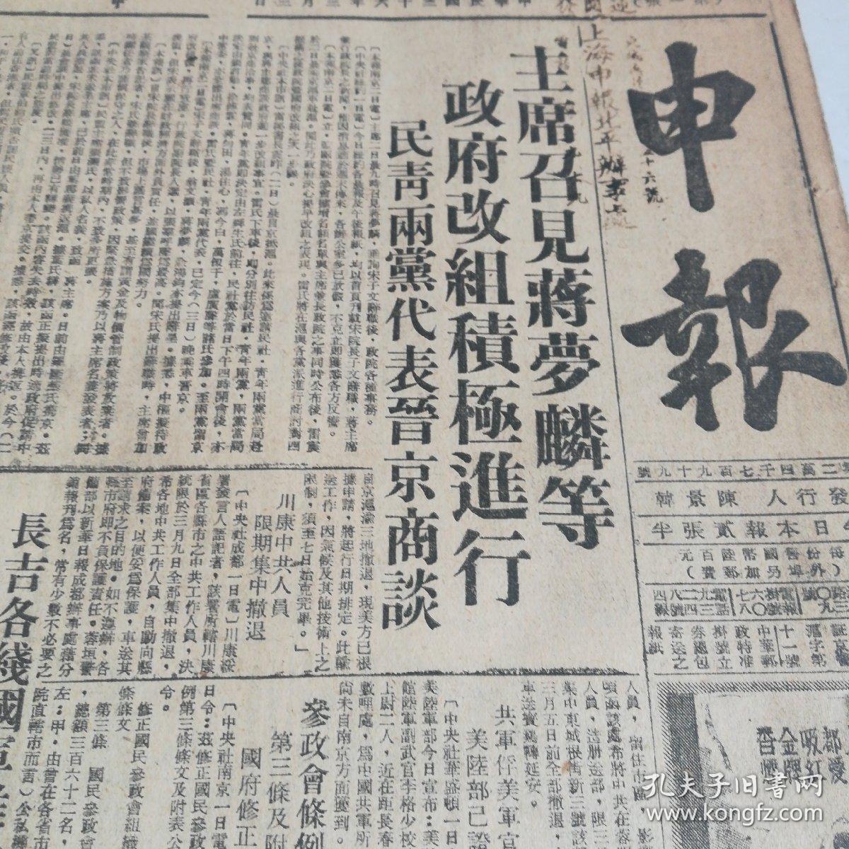 《申报》,十版,有一页有天窗