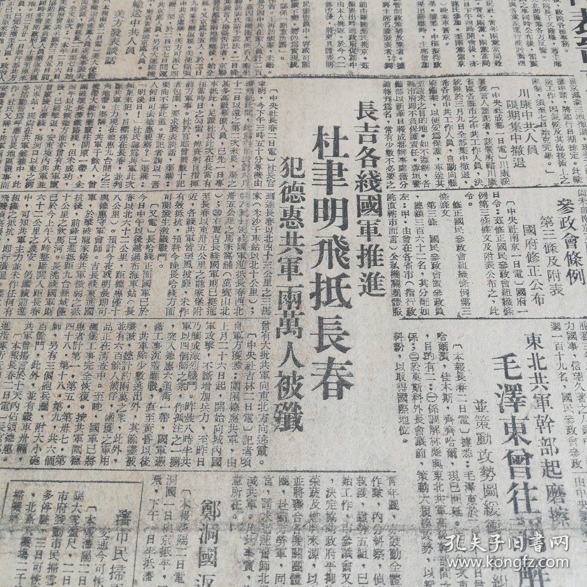 《申报》,十版,有一页有天窗