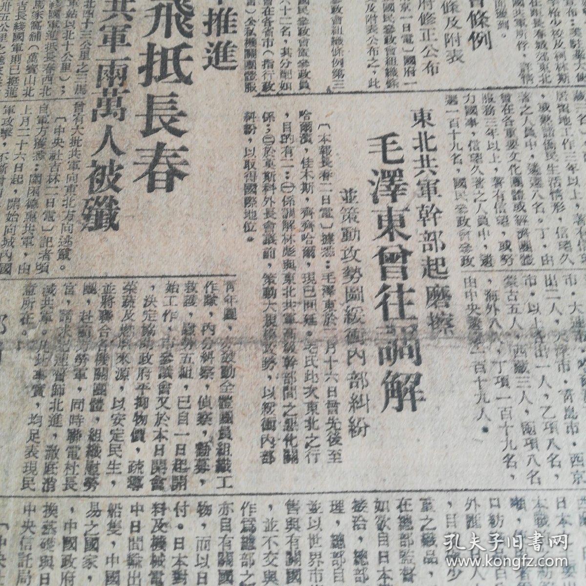 《申报》,十版,有一页有天窗