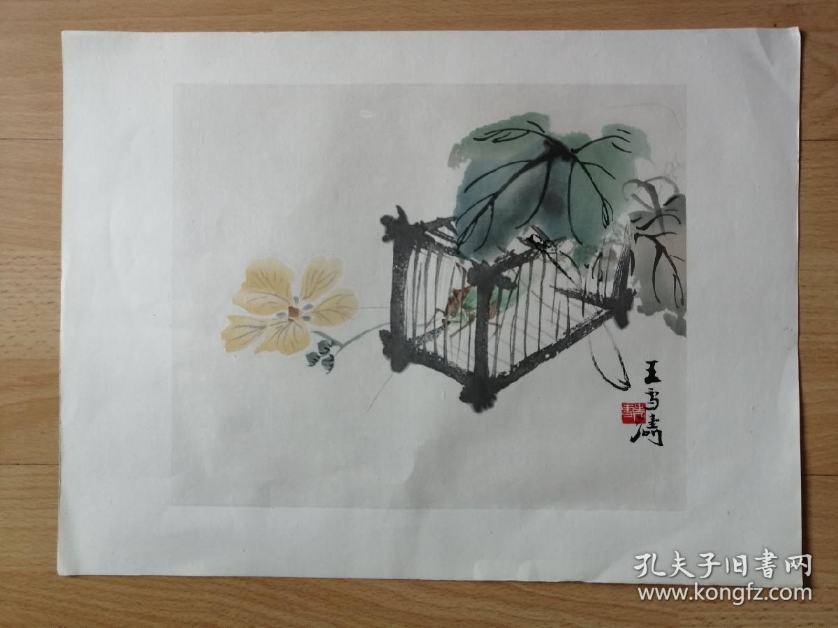 稀少1953年《现代国画》荣宝斋木版水印,一套十张全