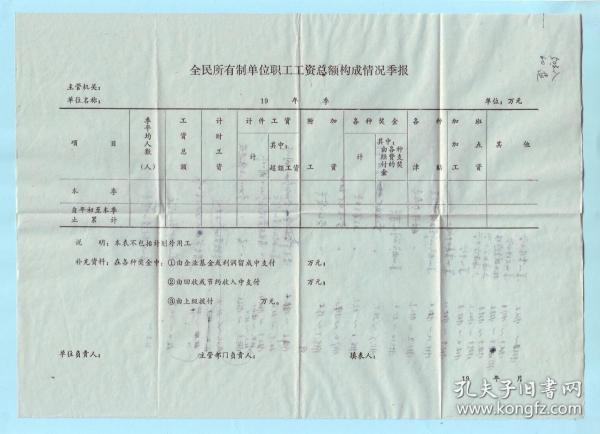 全民人口生产总值_国内生产总值(2)