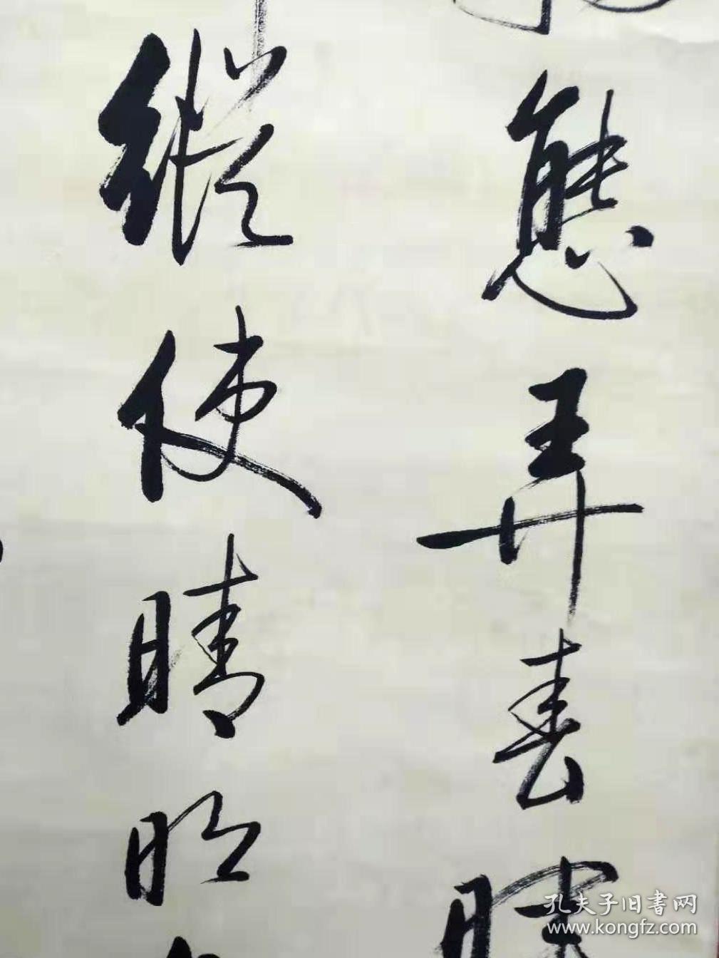 启功款书法行书张旭诗