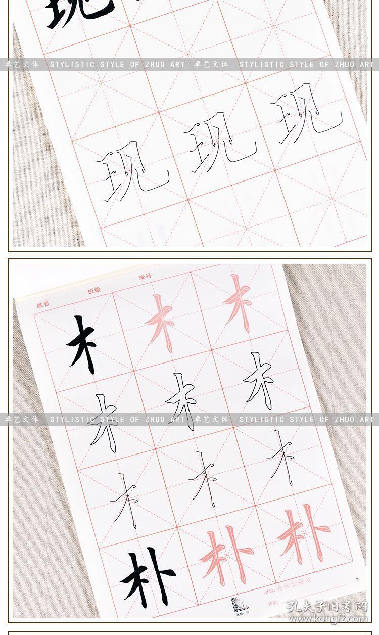 小学生毛笔习字本 五年级上册 湖北美术出版社 全新 正版 书法技法
