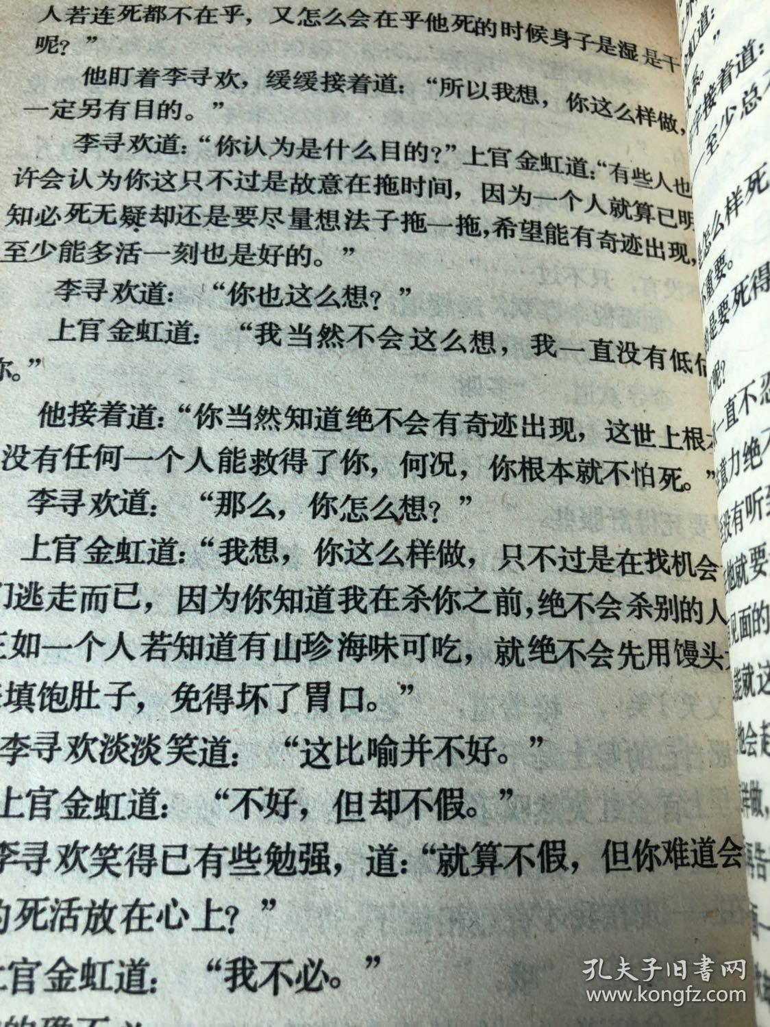情剑简谱_黎燕珊情剑山河剧照