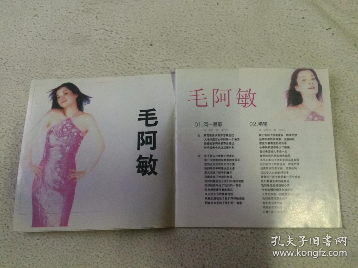 歌曲不白活一回毛阿敏演唱曲谱_毛阿敏的相思曲谱