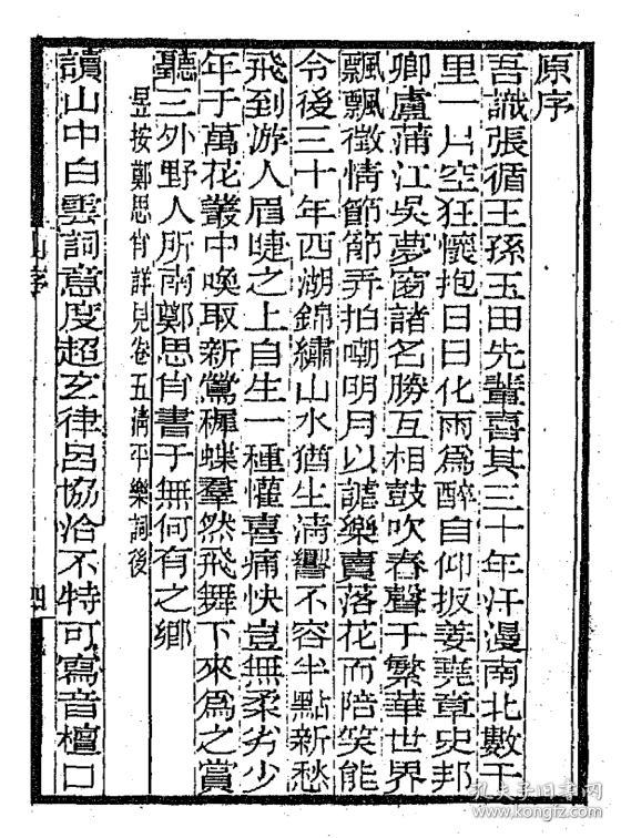 山留穿什么成语_成语故事简笔画(3)