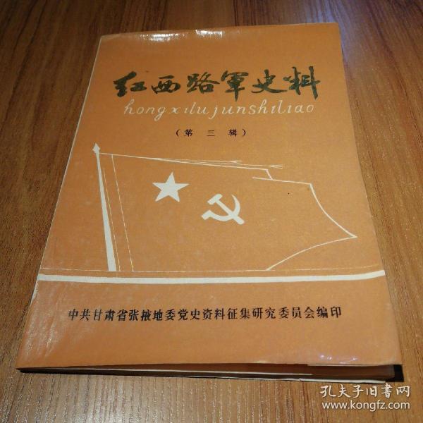 117 条结果  作者:中共甘肃省张掖地委党史资料征集研究委员会 出版社