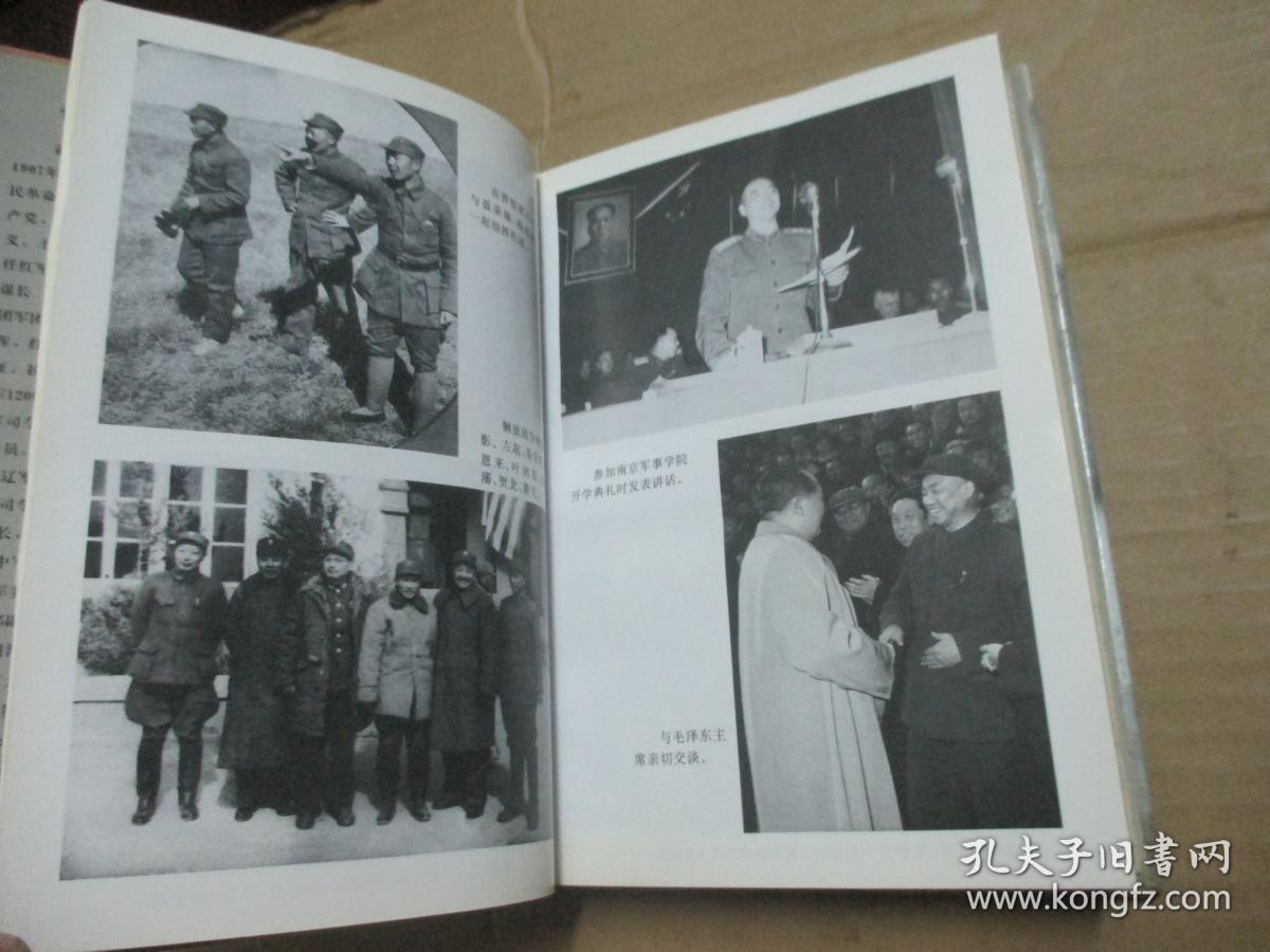 萧克回忆录