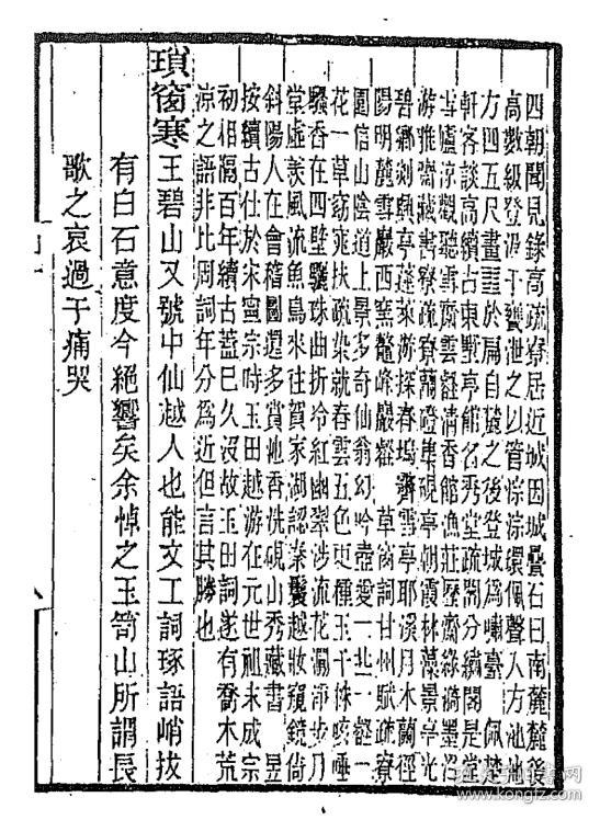 山留穿什么成语_成语故事简笔画(3)