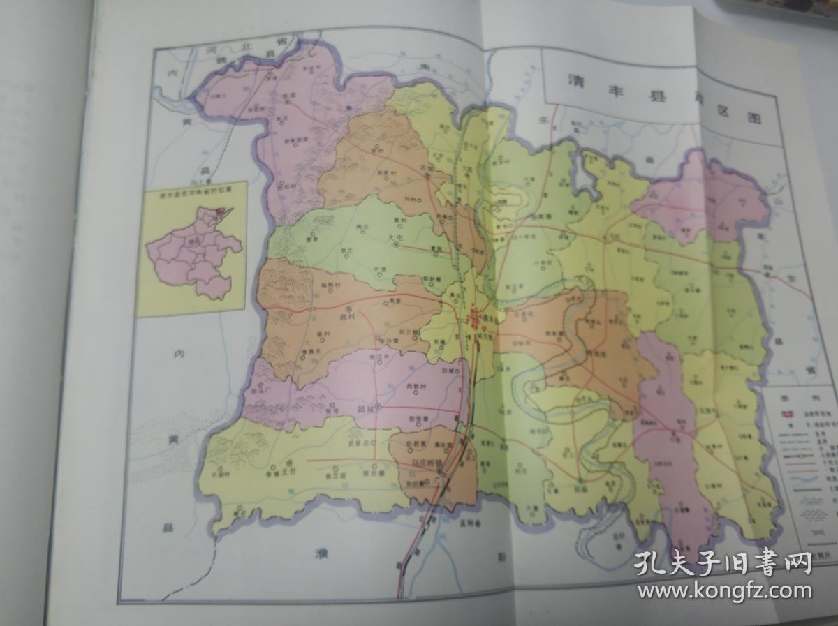 清丰县志