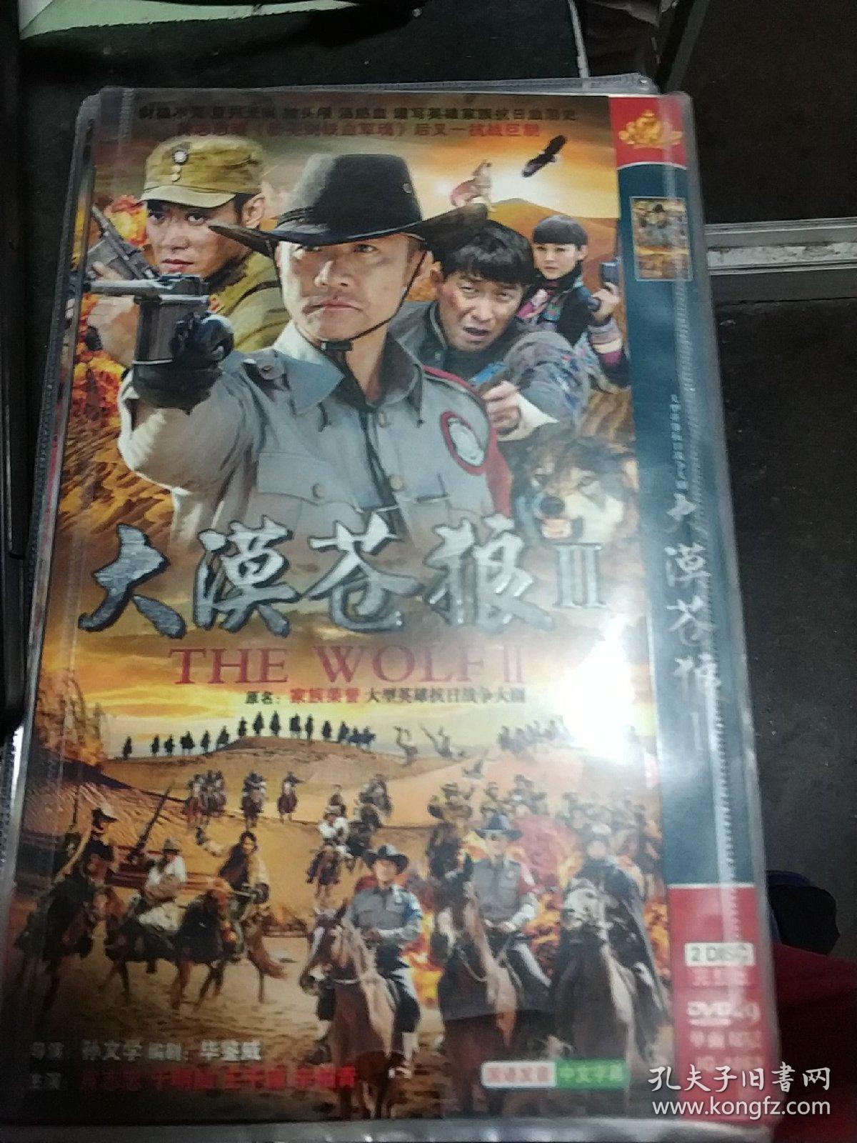dvd 电视剧 大漠苍狼2