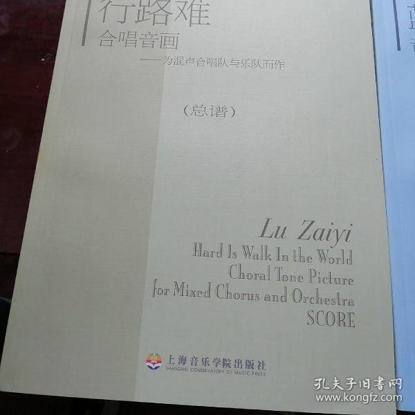陆在易合唱曲集(总谱)(中国优秀合唱作品选)