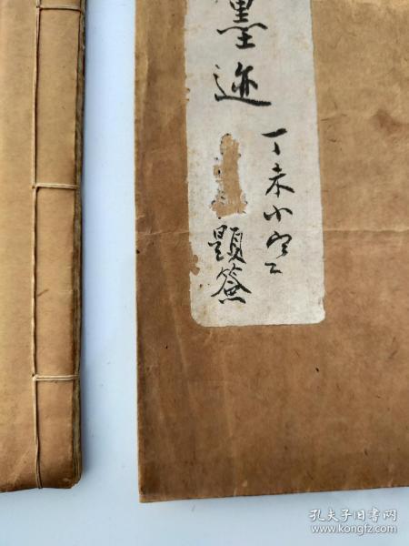 毛笔手写书法2册 线装宣纸 每本40页左右 没有落款 封面题签落款被挖