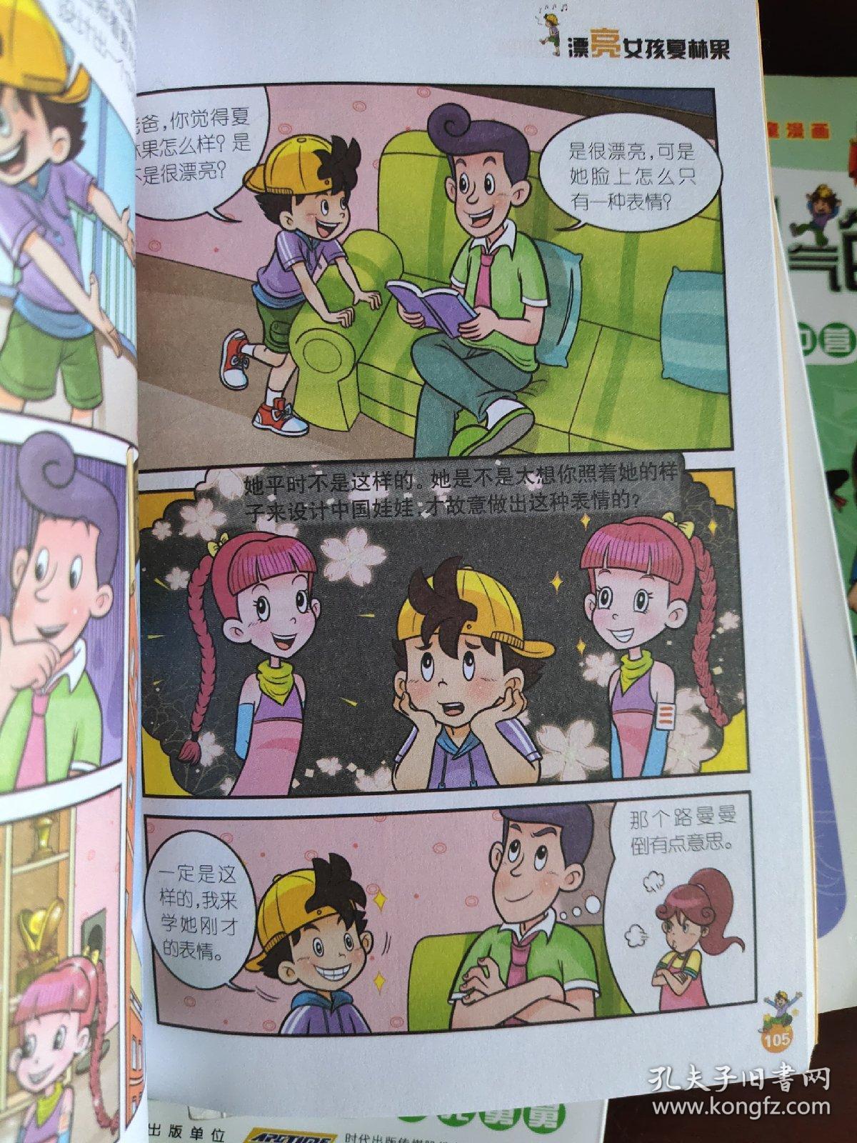 淘气包马小跳10本《宠物集中营》《笨女孩安琪儿》《孔雀屎咖啡》