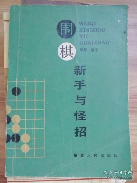 围棋招聘_围棋招聘海报图片