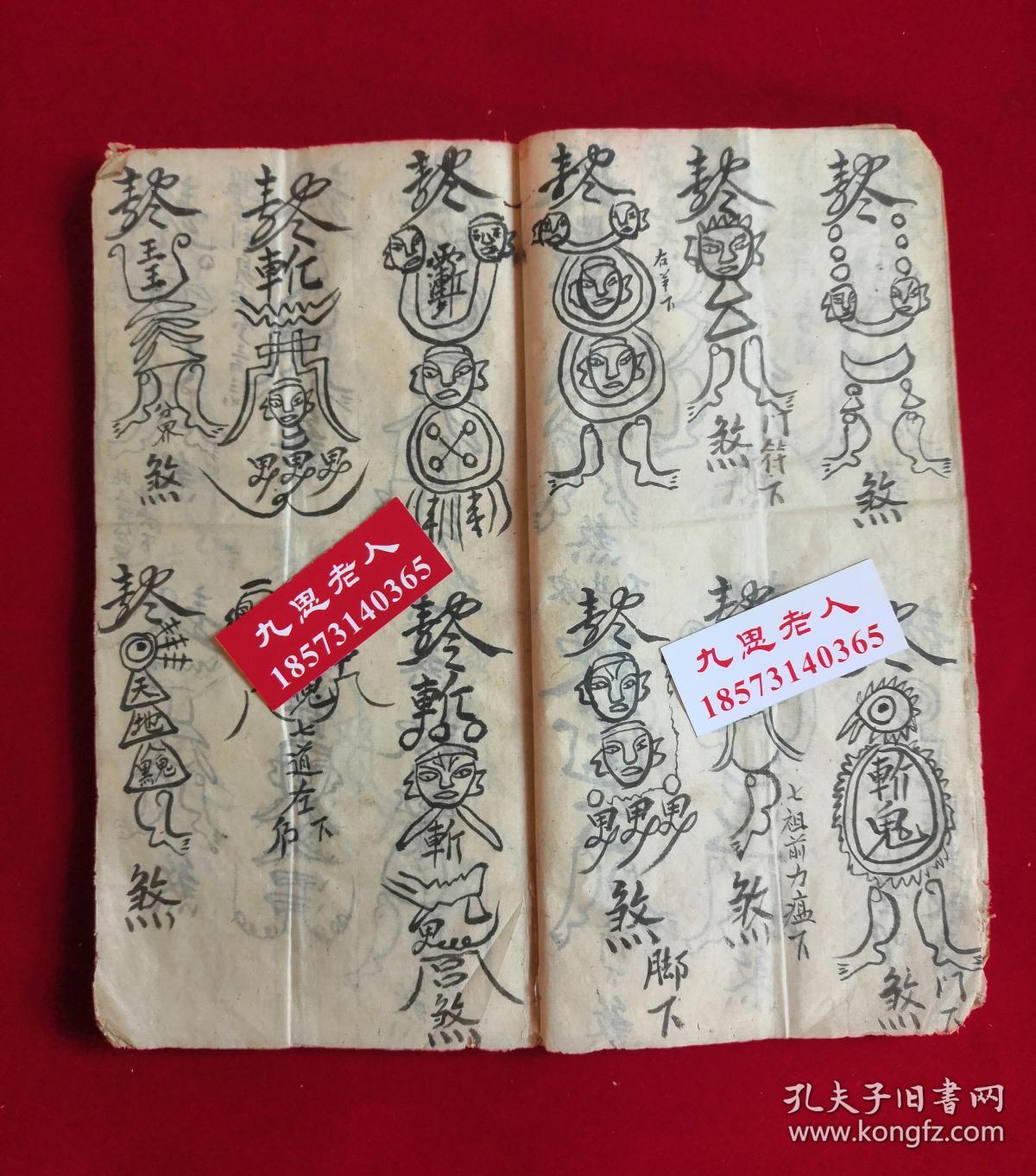 梅山留传诀法共计128道不失传,邪法师人掐卦不到口诀,梅山留传掌法