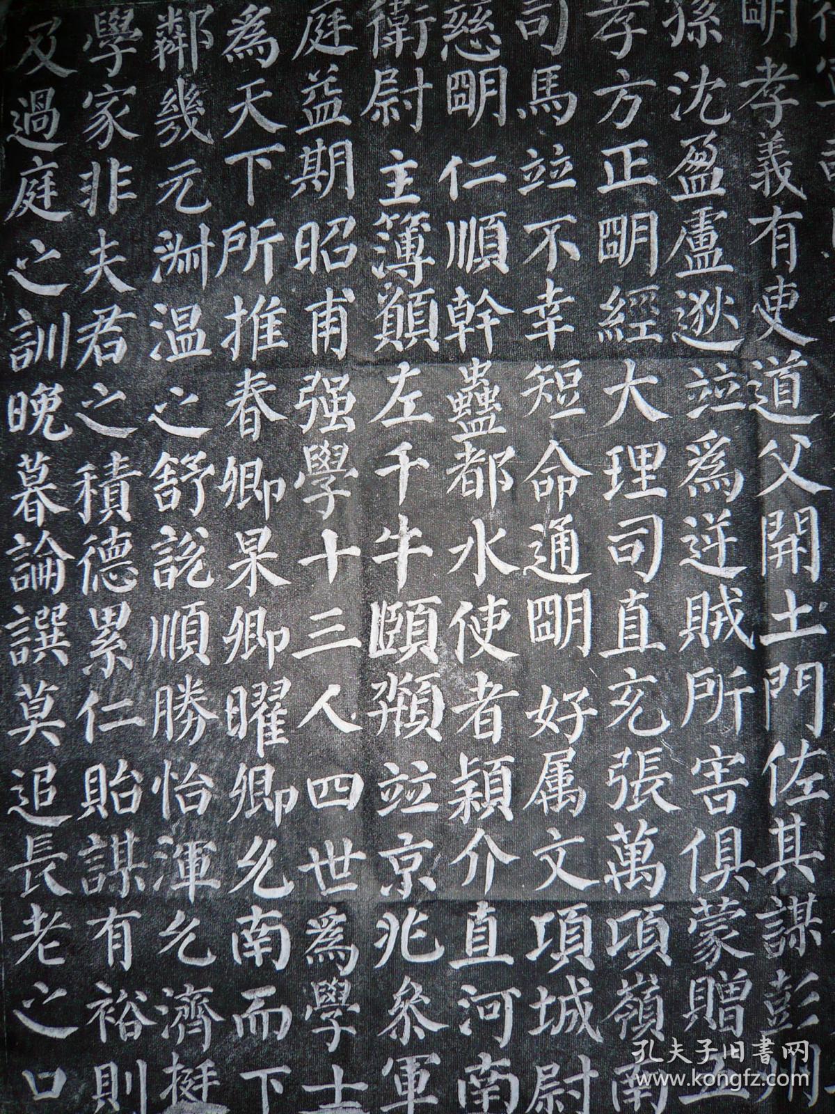 拓片书法 楷书经典 颜真卿 颜勤礼碑 石刻真实拓片绝非印刷品 一套2张