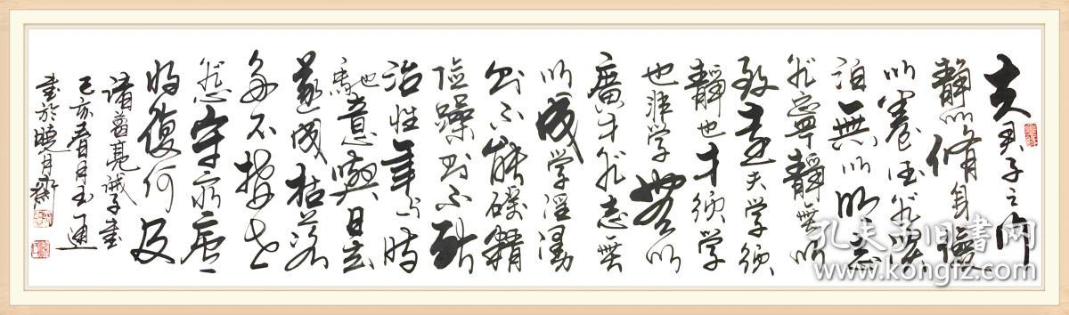 全网独家授权代理知名书法家梁玉通作品诸葛亮诫子书