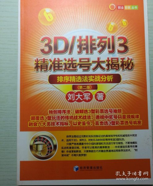 11选5杀号精准公式99%_3d/排列3精准选号大揭秘_11选5出号精准规律
